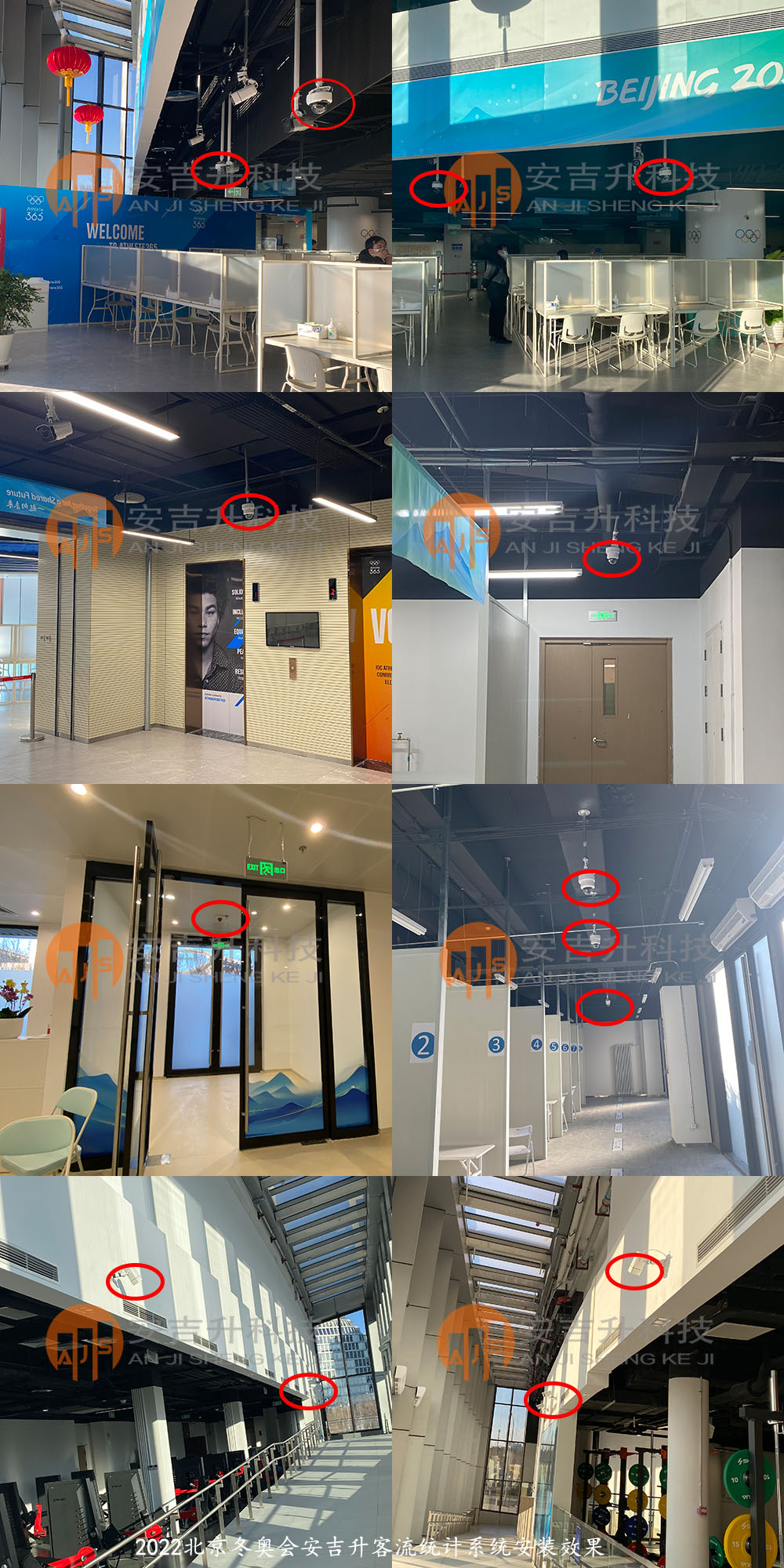 2022年北京冬奥会采用我司客流统计系统管理各区域客流分布(图3) 冬奥会安装效果组图.jpg