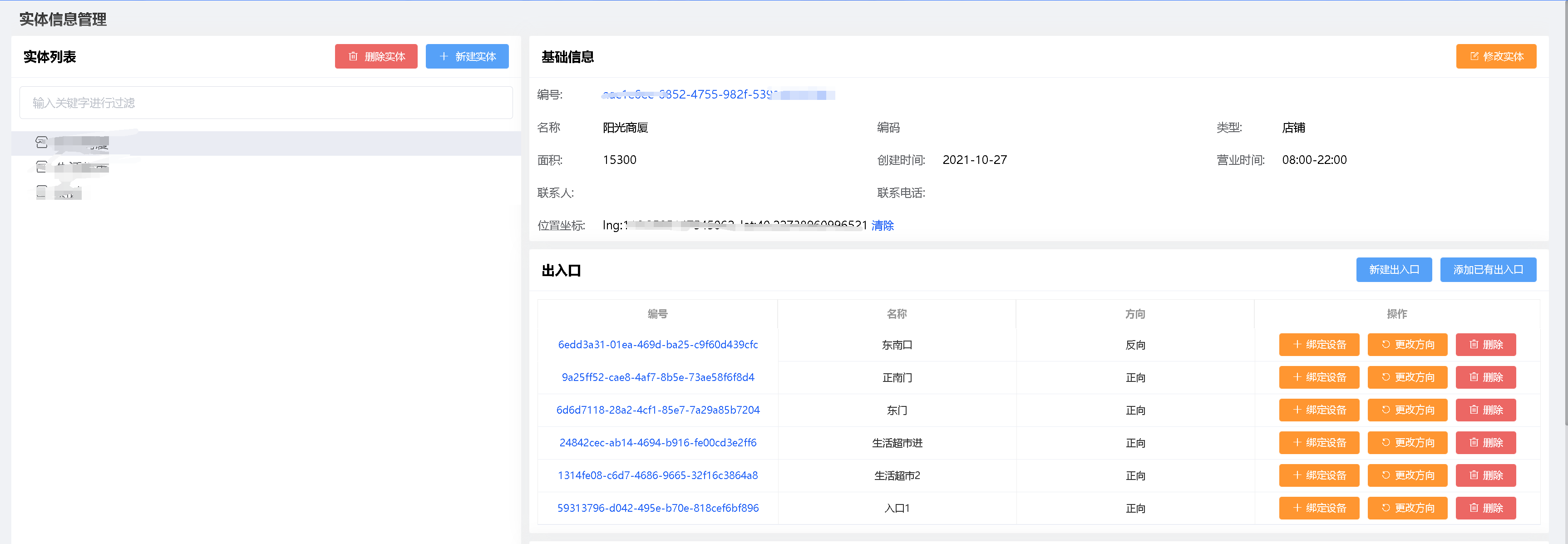 商场客流量怎么统计?安吉升商场客流统计和客流分析系统(图3) 212.png