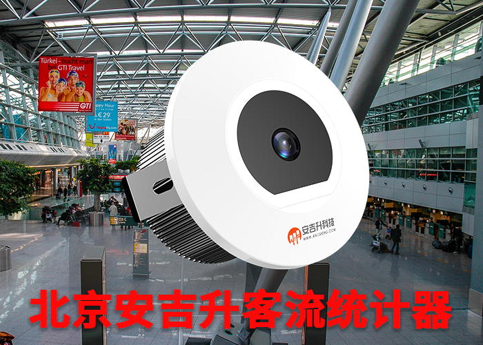 泉州客流统计系统公司(客流量统计哪个厂家好)(图1) 单目s-1 - 副本.png