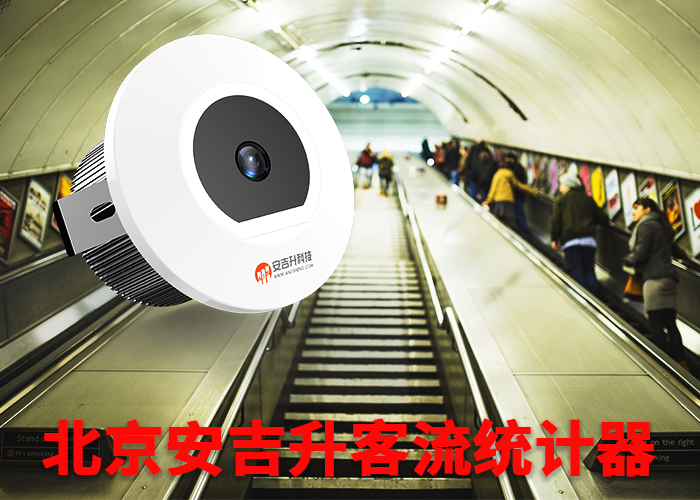 上杭客流统计系统(一般商场客流怎么统计)(图1) 单目s-10.png