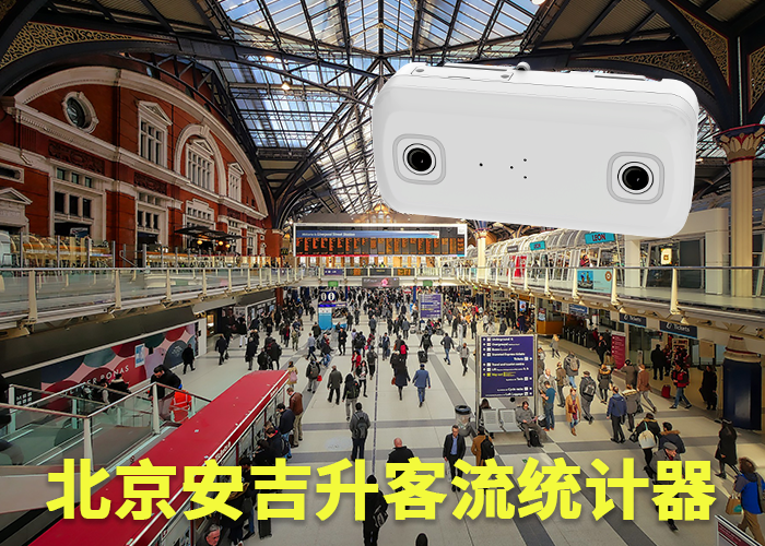 如何统计客流量(商业区域客流如何统计)(图1) 双目s-5.png