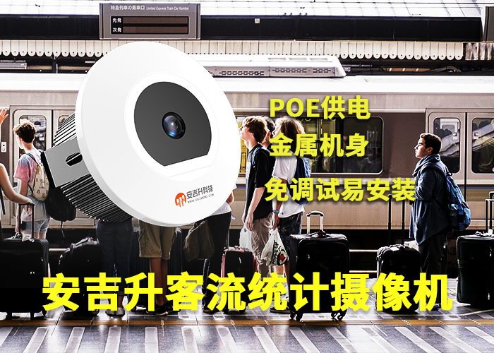 视频客流分析系统(视频客流统计系统有哪些)(图1) 单目a-9.png